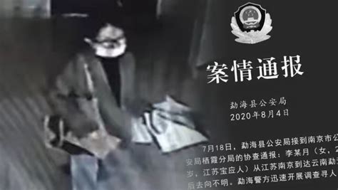 “南京女大学生遇害案”家属质疑庭审推迟_凤凰网视频_凤凰网