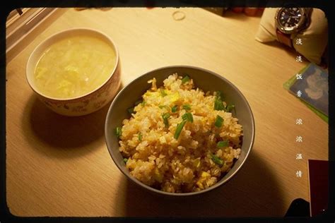 【黯然销魂蛋炒饭的做法步骤图，怎么做好吃】Ryunosuke_下厨房
