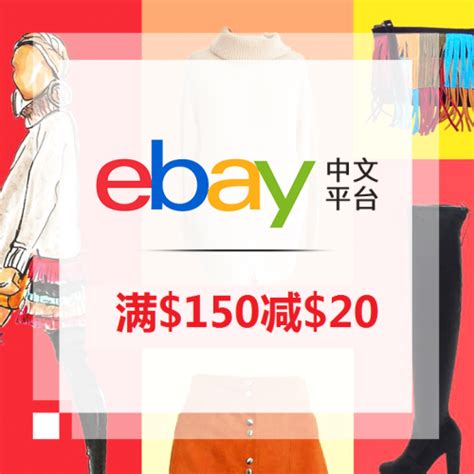 eBay deals & events 分类及参加条件