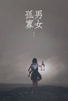 《孤男寡女》：20年前的香港职场剧，刘德华首部香港票房冠军电影 - 知乎
