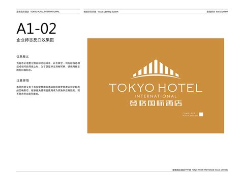 酒店VI设计设计图__VI设计_广告设计_设计图库_昵图网nipic.com