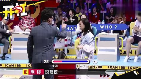 《奇葩说》陈铭詹青云的辩论赛,完美诠释了什么是真正的“神仙打架”!_综艺_高清1080P在线观看平台_腾讯视频