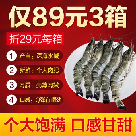 2023年虾类销量排行榜前十名-2023虾类销量排行榜10强最新-玩物派