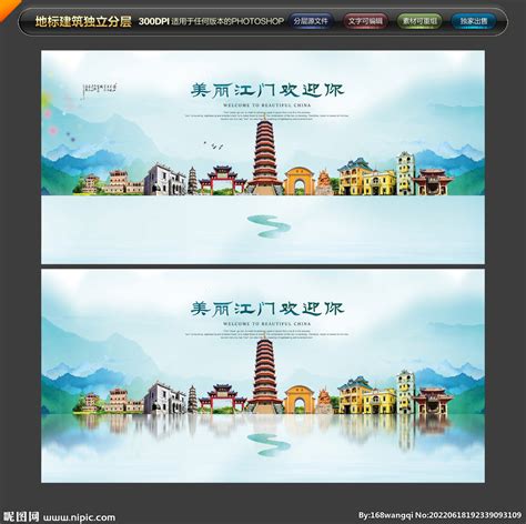 江门台山旅游海报PSD广告设计素材海报模板免费下载-享设计