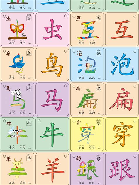 识字体图片