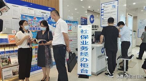 “社银一体化”经办服务模式在昌吉州落地|社保_新浪新闻
