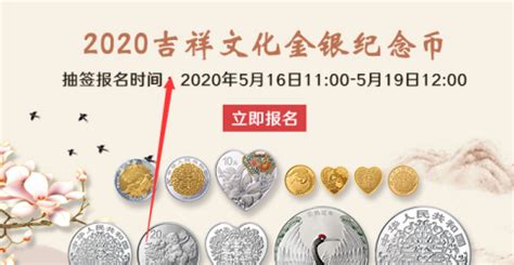 2021吉祥文化纪念币怎么预约购买- 本地宝