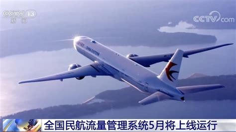 中国民航局发布《2022中国民航绿色发展政策与行动》 - 民用航空网