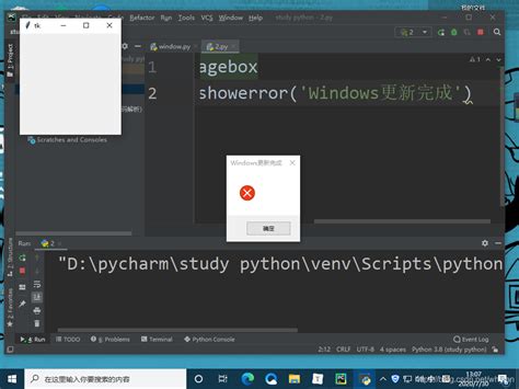 python无限弹窗代码_python弹窗程序教程（附源码解析）-易微帮