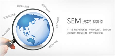 搜索引擎营销指南-什么是SEM？-马蓝课堂-马蓝科技