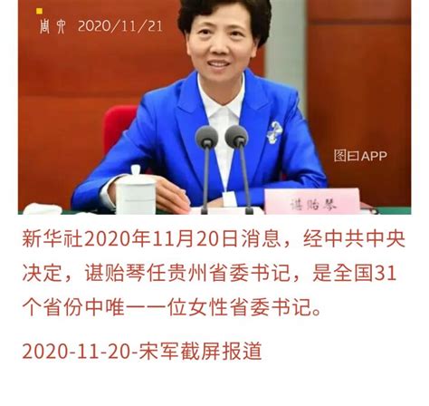 江西新迎来的女副省长，原来是这个背景_手机凤凰网