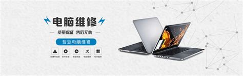 上海戴尔笔记本电脑售后服务维修中心地址电话查询 - 戴尔笔记本电脑维修 - 丢锋网