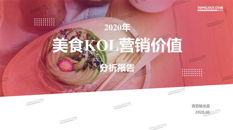 克劳锐：新中式烘焙行业分析及品牌营销洞察.pdf - 外唐智库