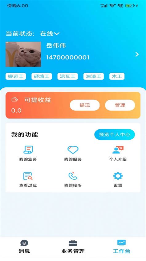 小区到家商家版app下载,小区到家商家版app手机版 v1.0.0 - 浏览器家园