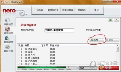 【Nero中文特别版下载】Nero刻录软件免费版 v8.3.6 简体中文特别版-开心电玩
