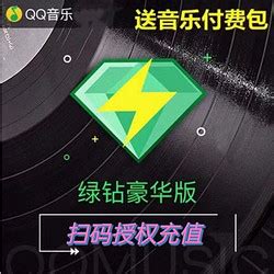 139元买QQ音乐+爱奇艺双年卡+百度文库月卡 - 一起活动吧