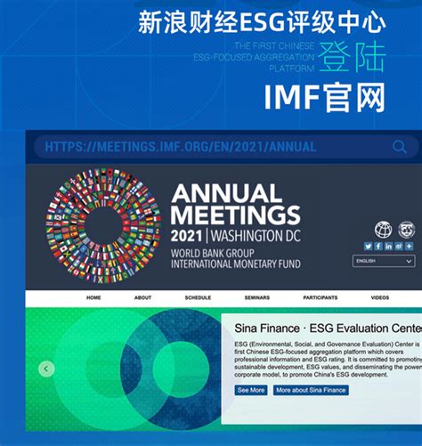 新浪财经ESG评级中心登陆IMF官网_手机新浪网