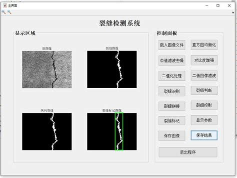 【B111】Matlab路面裂缝检测识别系统设计(GUI界面)-图像处理-索炜达电子