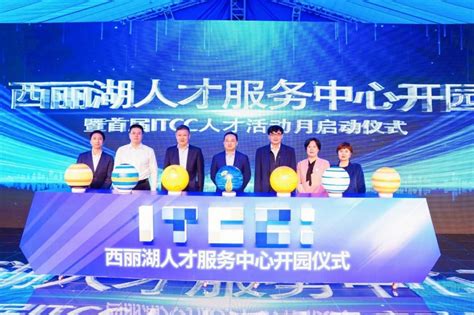广西RCEP国际人才服务平台正式启动_手机新浪网