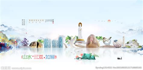 三亚旅游海报设计图__广告设计_广告设计_设计图库_昵图网nipic.com