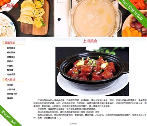 上海动物园-静态网站作业-学生网页作业