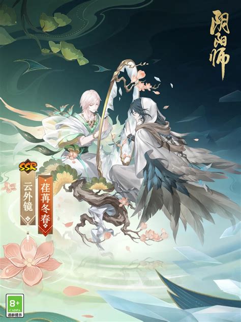 阴阳师式神-迦楼罗图片