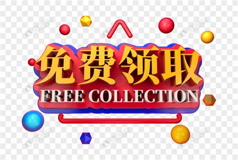 千图网-免费设计图片素材网站-正版图库免费设计素材中国 - CeoMax主题