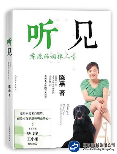 女盲人钢琴调律师陈燕：带着“导盲犬”游三亚-新闻中心-南海网