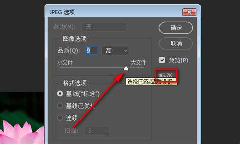 PNG图片怎么缩小?分享电脑上压缩PNG图片的操作-改图鸭