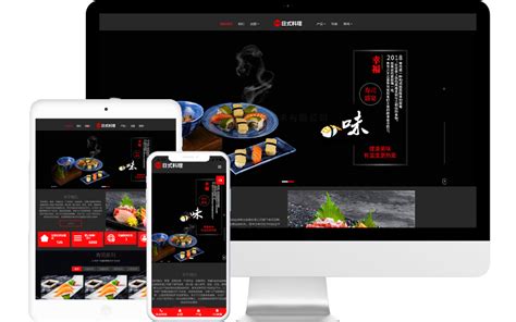 日本料理餐厅加盟网站模板整站源码-MetInfo响应式网页设计制作