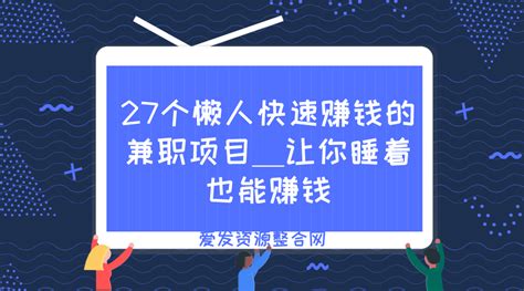 “懒人经济”的机会，勤快人的阳谋__财经头条