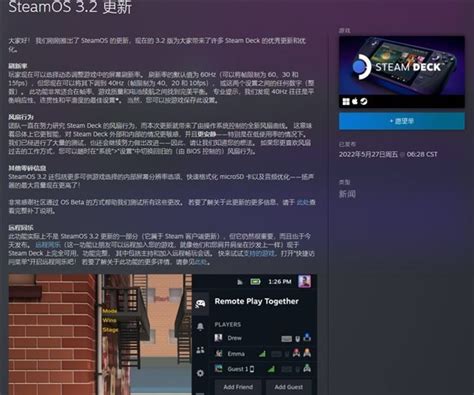 V社推送Steam Deck更新 远程同乐、自调屏幕刷新率_游戏频道_中华网