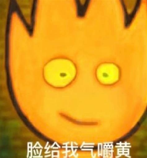 爆气表情包图片