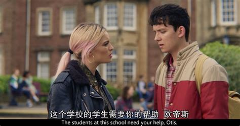 《性教育》第四季新剧照释出 奥蒂斯和Ruby同框 - 中国模特网