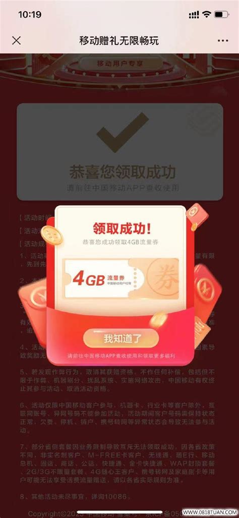 大发！一个月共领取中国移动15.5G免费流量，怎么做到的？_手机充值_什么值得买