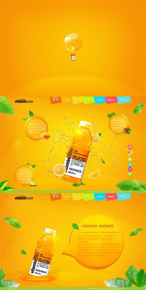 食品饮料公司网站模板整站源码-MetInfo响应式网页设计制作