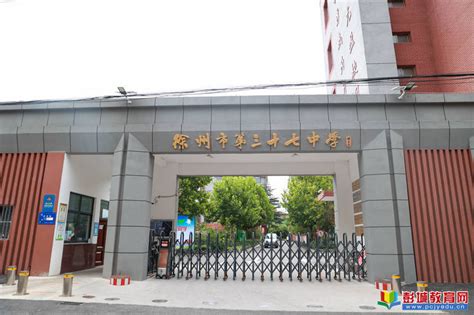学子风采-徐州市第一中学