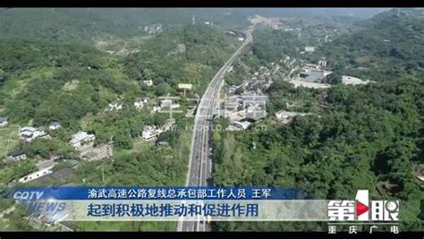 重庆渝宜高速公路渝鄂边界7月20日将通车