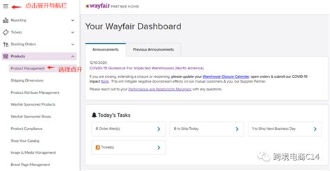 wayfair运营实操：waymore页面设置（下）-汇侨（温州）跨境电子商务服务有限公司