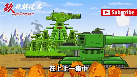 【坦克世界动画】超级KV99坦克大战莫迪44巨型坦克，最终kv99干掉莫迪44赢得胜利_腾讯视频