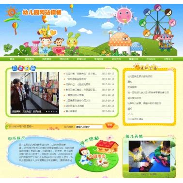 幼儿园网站 网站建设 网页设计|网页|其他网页|财迷豆豆 - 原创作品 - 站酷 (ZCOOL)