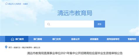 清远市2019年绿地森林资源本底调查-广州天地林业有限公司