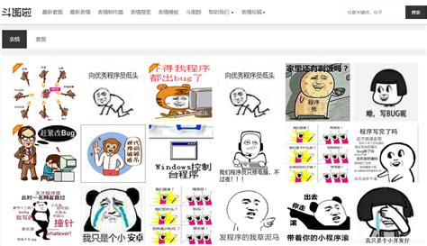 斗图吧图片