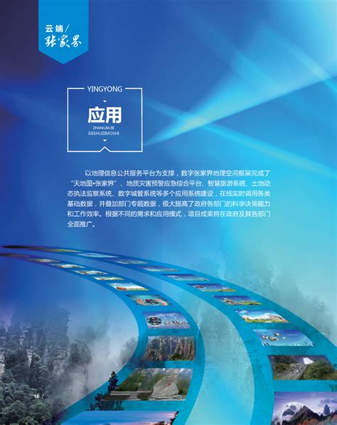 张家界机场再获国家计算机软件著作权证书-中国民航网
