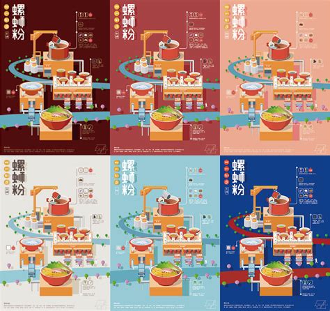 柳州制造-螺蛳粉|平面|海报|Asato_ - 原创作品 - 站酷 (ZCOOL)