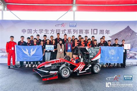 【喜讯】我校FLYERS车队在2019中国大学生方程式汽车大赛中勇夺全国一等奖-北部湾大学