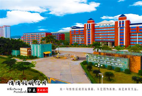 2023年广州华立学院专升本普通批投档分数线公布-新东方网
