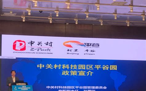 平谷区关于组织开展2023年北京市创新型中小企业自荐工作的通知-企帮帮