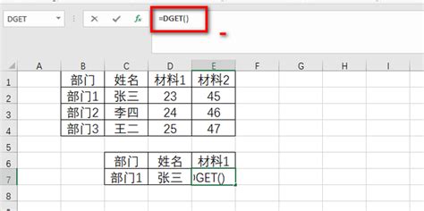 Excel表格怎么多条件求和 - 知百科