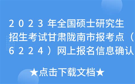 2023年冬季甘肃省学考成绩查询时间及入口（含查询方式）